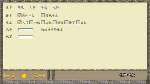 中华三国志手游_截图2