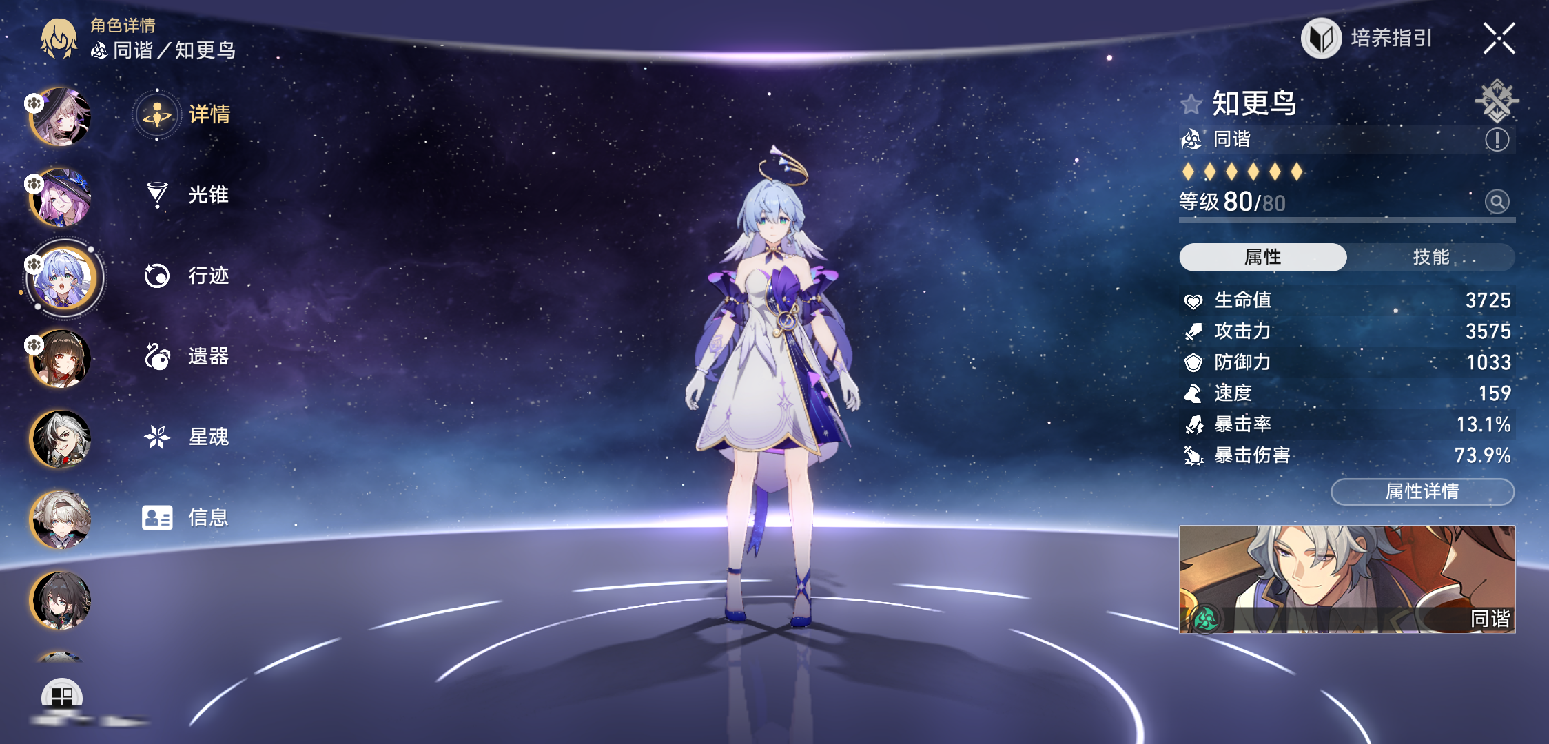 崩坏星穹铁道仙舟罗浮有无疑问任务可完成