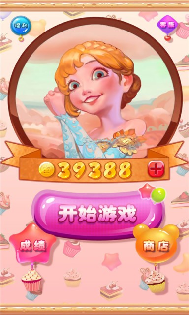 瘦身小甜心全新版_截图2