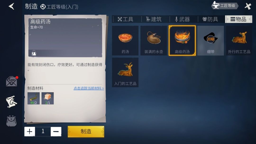 如何快速建造并升级冰原守卫者单位