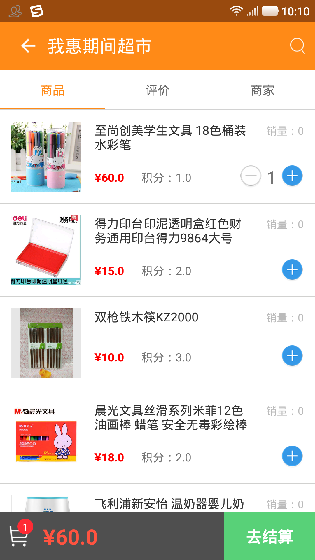 我惠云超
