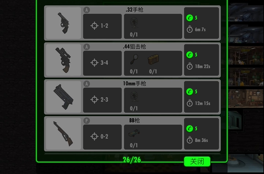 辐射避难所辐射伤害如何治疗 辐射避难所辐射伤害如何治疗