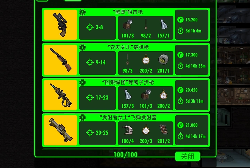 辐射避难所辐射伤害如何治疗 辐射避难所辐射伤害如何治疗