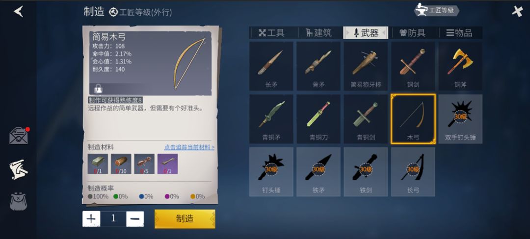 如何增强冰原守卫者背包的容量