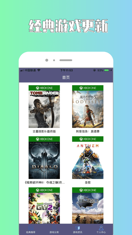 绿色群星_截图1
