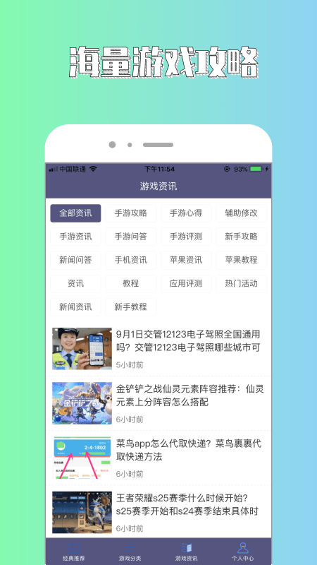 绿色群星_截图2