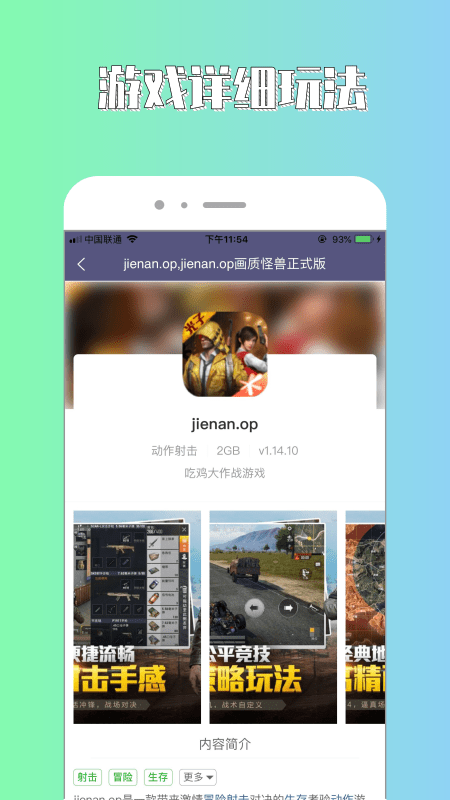 绿色群星_截图3