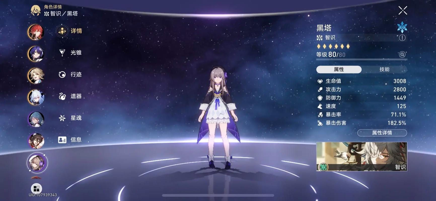 怎样才能解锁崩坏星穹铁道胸有火炉呢