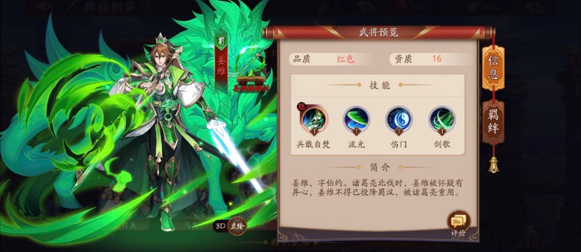 什么样的放开那三国3刷副本阵容更具优势