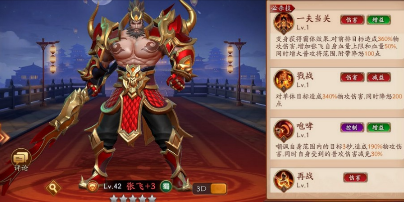 什么样的放开那三国3刷副本阵容更具优势