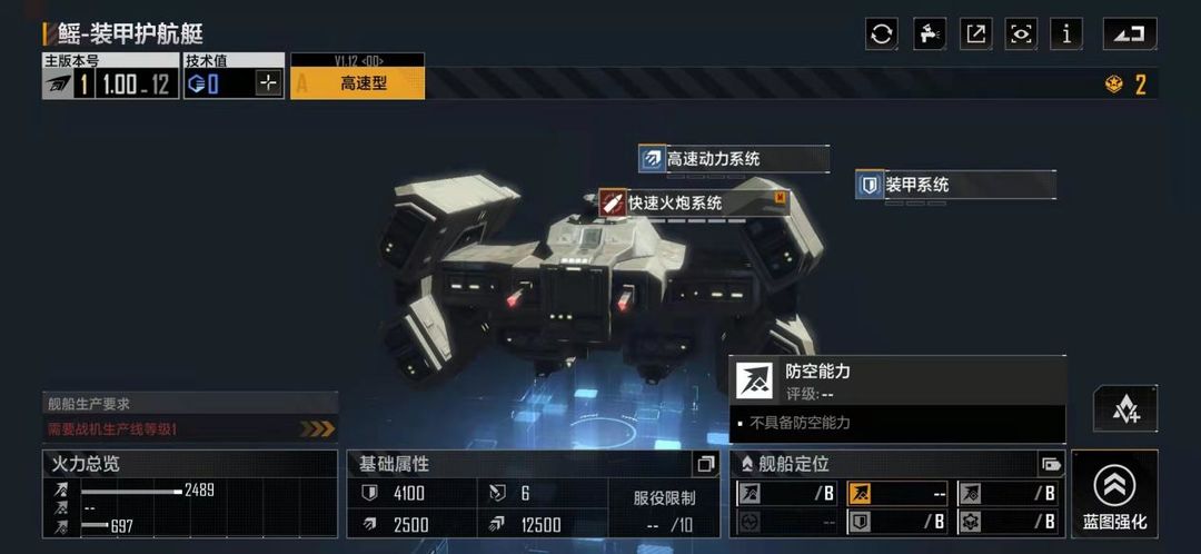 无尽的拉格朗日中有没有解决掠夺者的方法