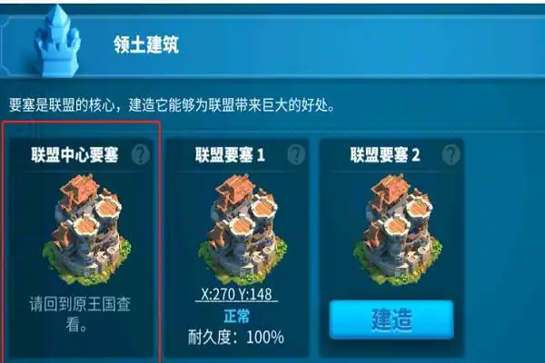 万国觉醒商栈建造的相关指南有哪些 万国觉醒商栈建造的相关指南有哪些