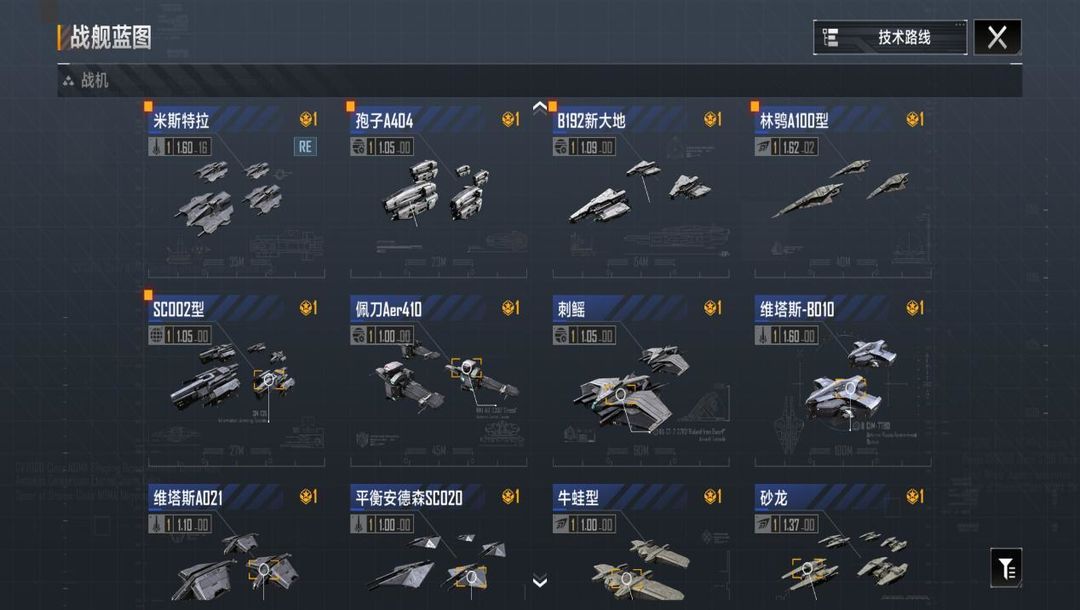 如何在无尽的拉格朗日中选择舰船