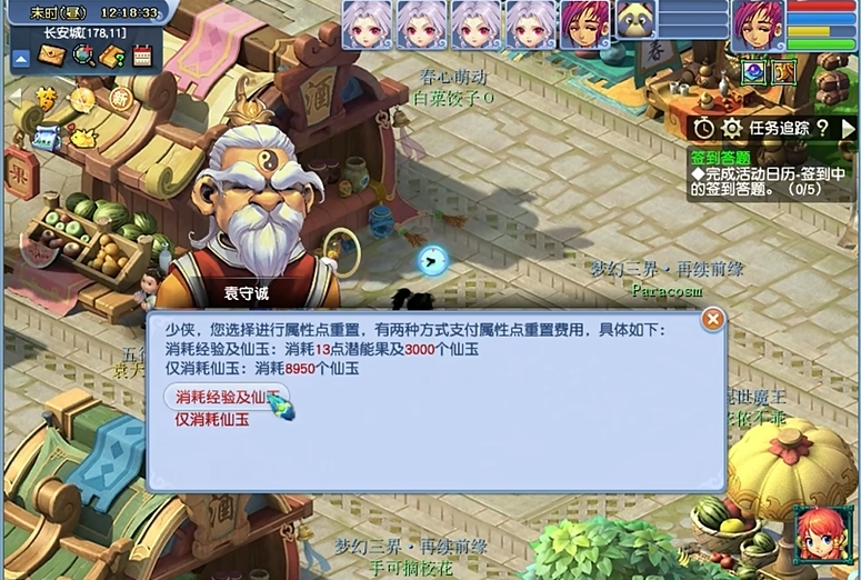在梦幻西游里捉鬼是否是一种赚钱的有趣方式
