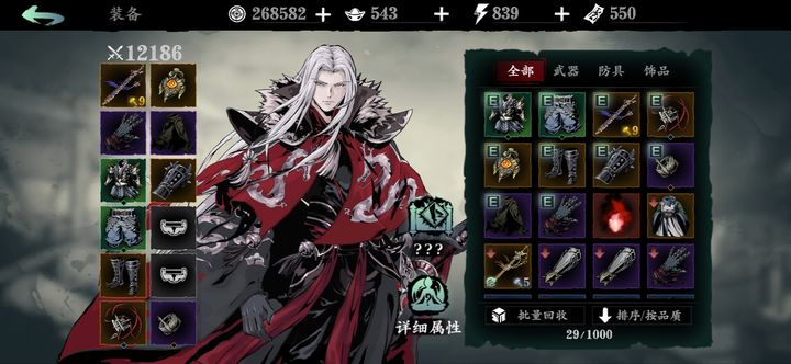 如何在影之刃3中锻造暗梦羽衣