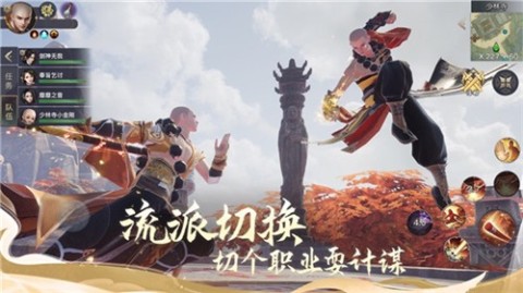 剑侠情缘2新_截图1