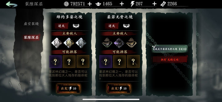 在影之刃3游戏中如何解锁轻羽技能