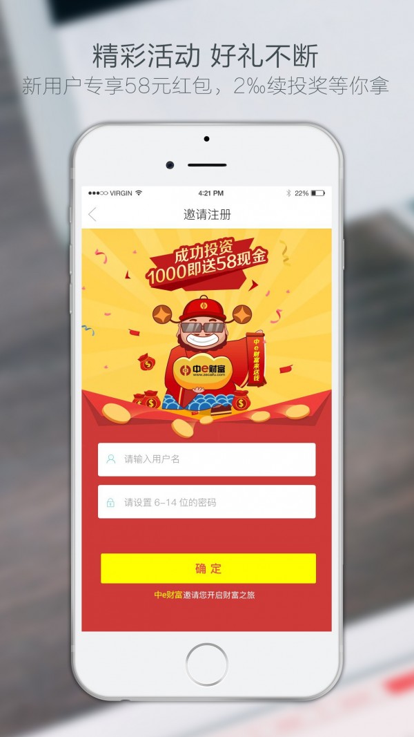 中e财富
