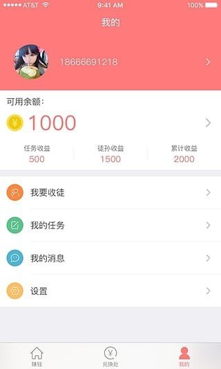 任务树_截图2