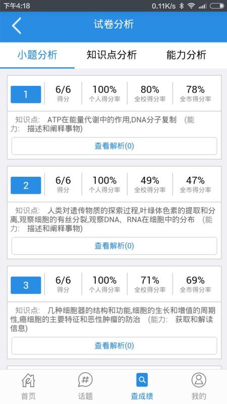 1n家长端