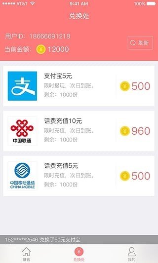任务树_截图3