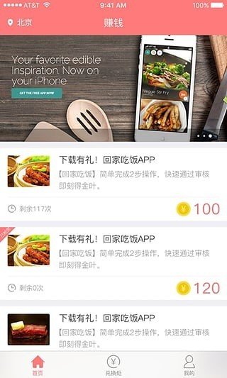 任务树_截图1