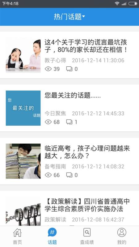 1n家长端