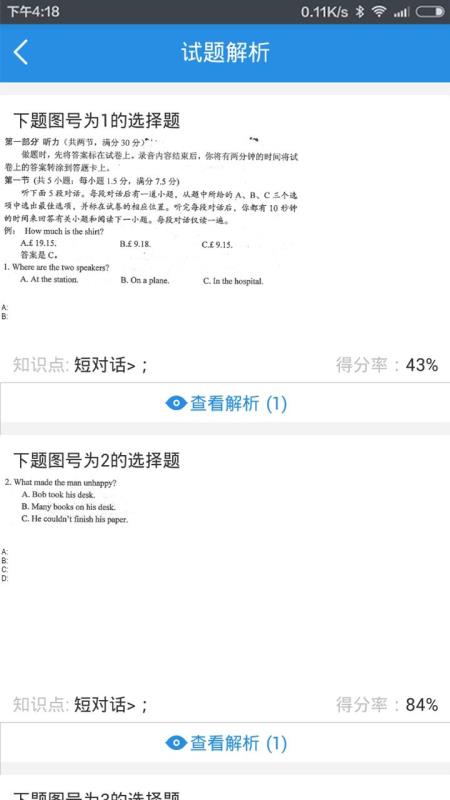 1n家长端