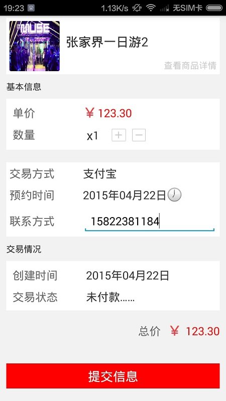 悦君游