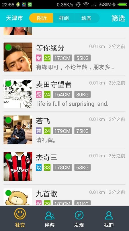 悦君游