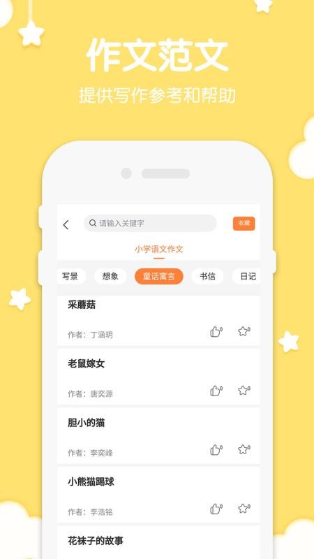 二年级语文上册人教版