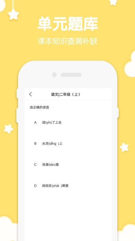 二年级语文上册人教版