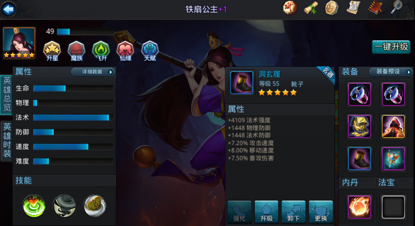 乱斗西游2贫民阵容需要怎样的策略