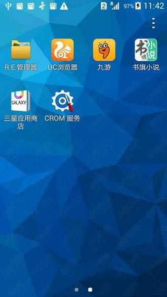 三星cromservice_截图1