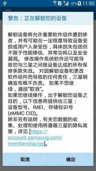 三星cromservice_截图2