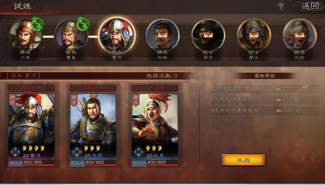 三国志战略版中如何迅速恢复重伤 三国志战略版中如何迅速恢复重伤