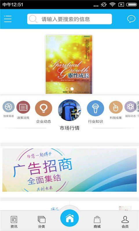 灵性成长门户_截图3