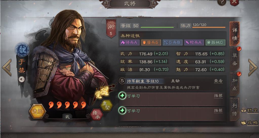 吴法弓在三国志战略版中对哪种战术感到胆怯