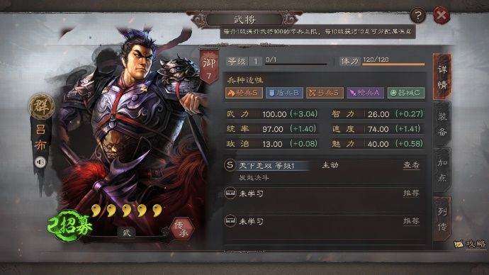 朱儁在三国志战略版中能用什么战法