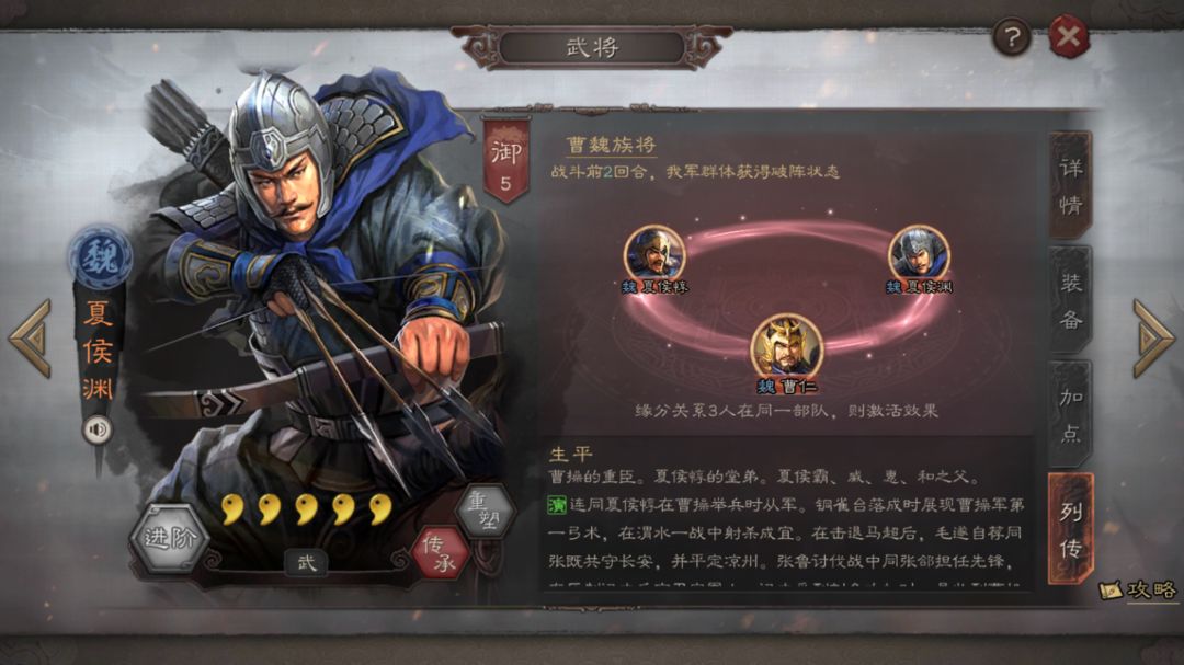 为什么要给三国志战略版进行重组 为什么要给三国志战略版进行重组