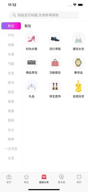 宝选妈淘
