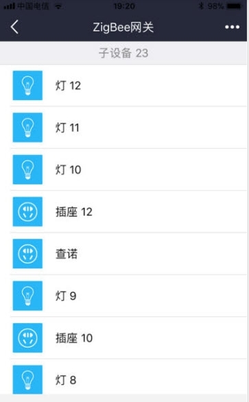物联智生活