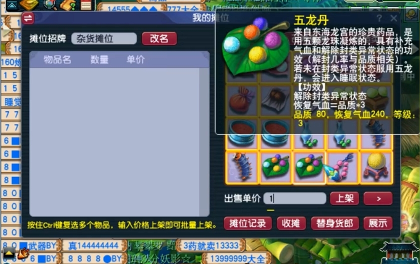 梦幻西游5开95应该携带何种宝宝