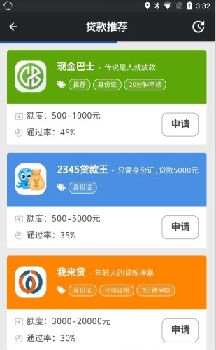 好人好信_截图3