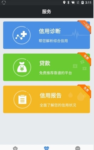 好人好信_截图1
