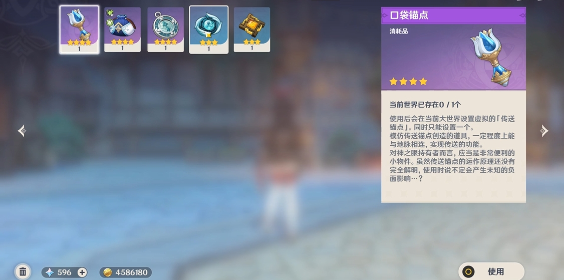 原神夜泊石可以在哪个地点寻找