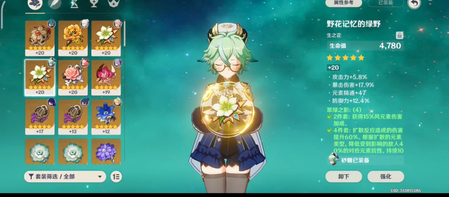 原神中点燃石头需要注意些什么