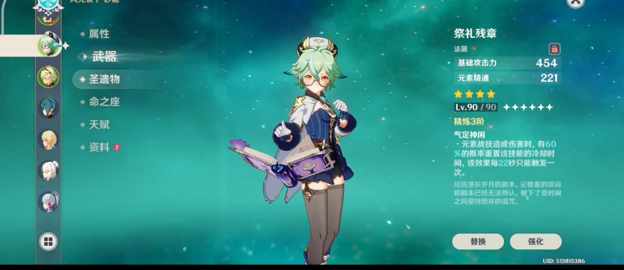 原神中点燃石头需要注意些什么