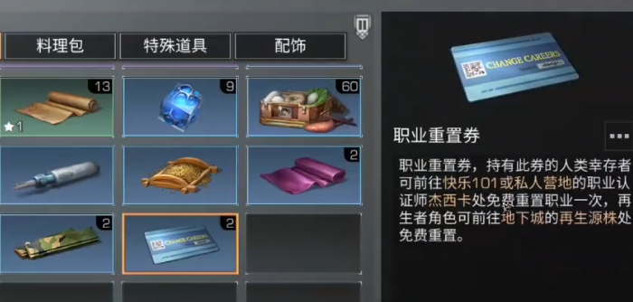 明日之后技能点的等级如何提升 明日之后技能点的等级如何提升