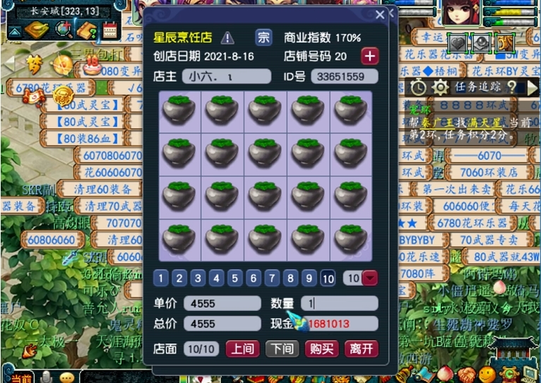 有哪些方法可以增加梦幻西游的法术抵抗